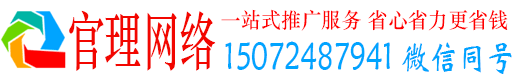 资源官理百度推广