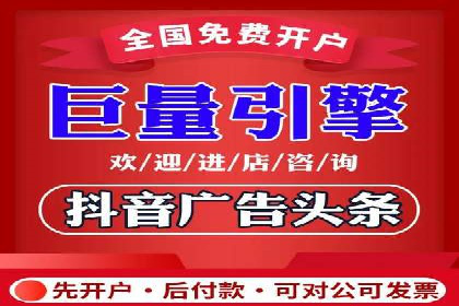 抖音信息流广告的创意策略：从零到爆款的飞跃